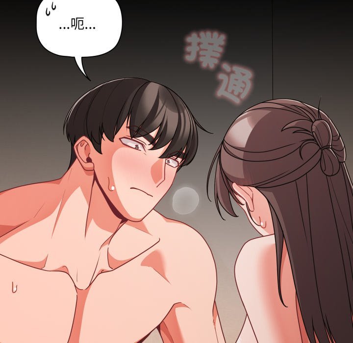 幸福来得太突然第66話