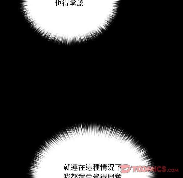 幸福來得太突然第66話