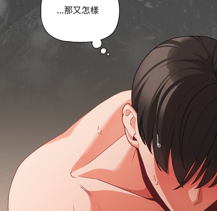 幸福来得太突然第66話