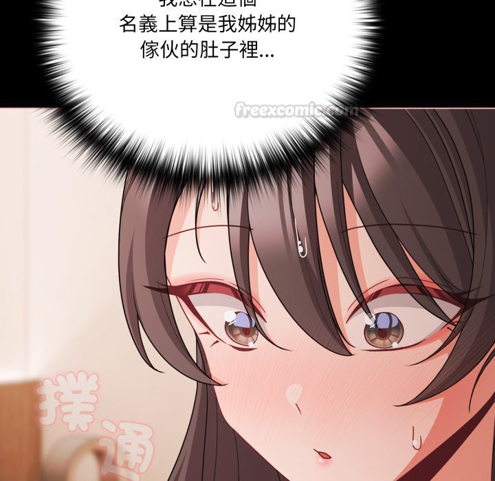 幸福来得太突然第66話