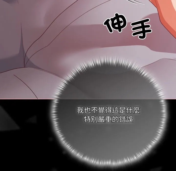 幸福來得太突然第66話