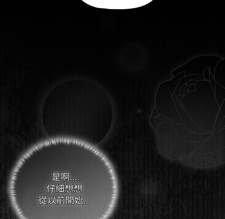 幸福來得太突然第66話