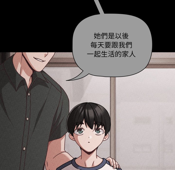 幸福來得太突然第66話