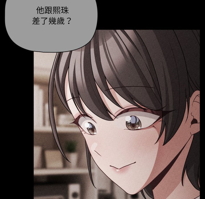 幸福来得太突然第66話