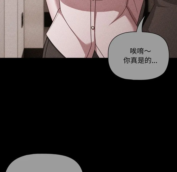 幸福來得太突然第66話