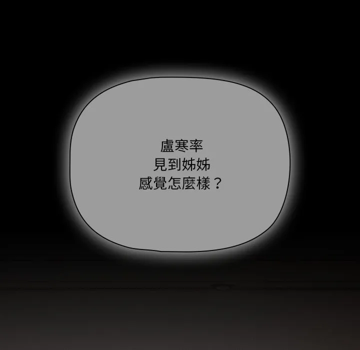 幸福來得太突然第66話