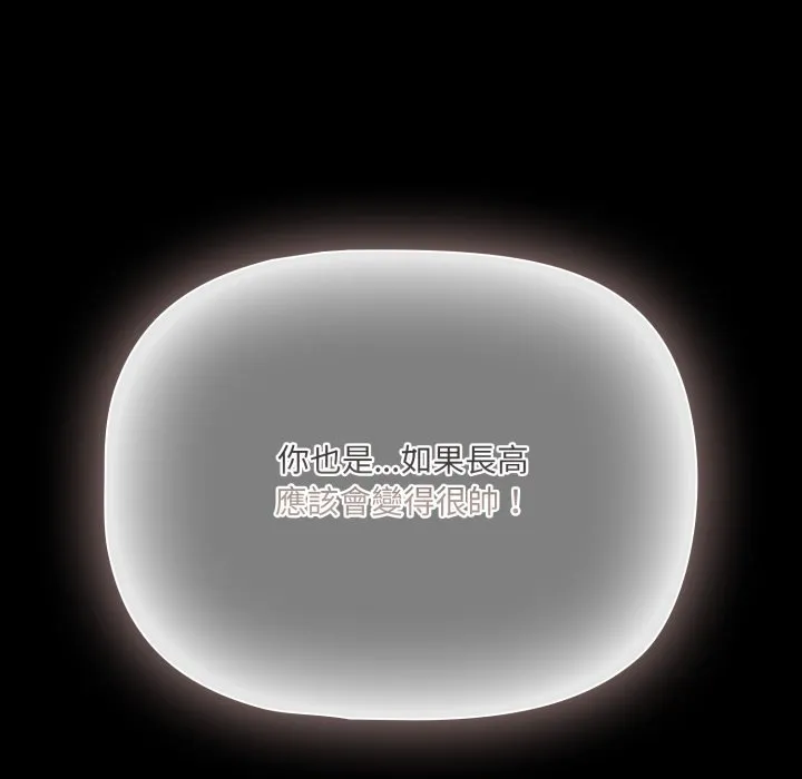 幸福來得太突然第66話