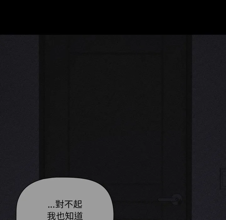 幸福來得太突然第66話