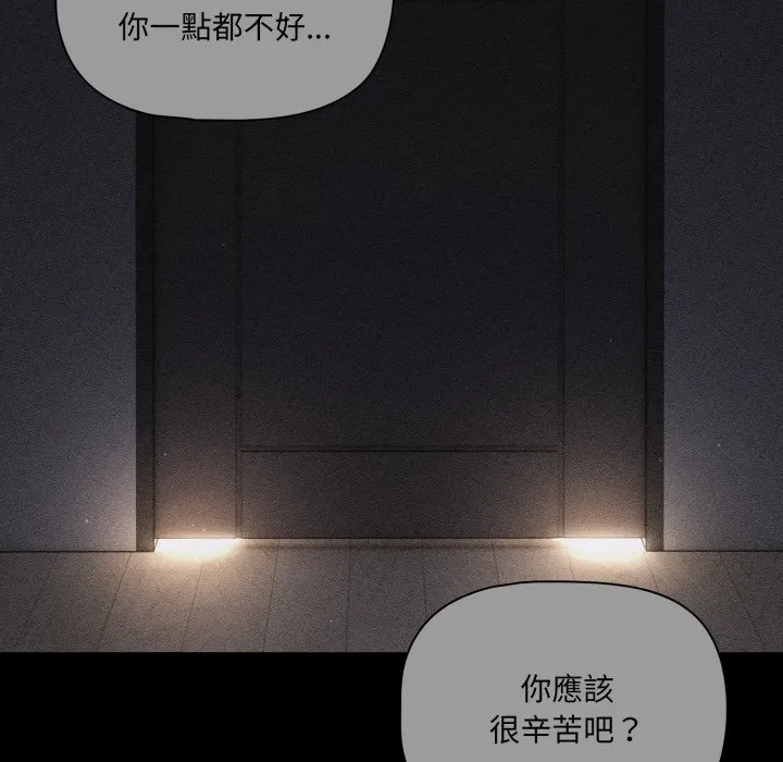 幸福來得太突然第66話
