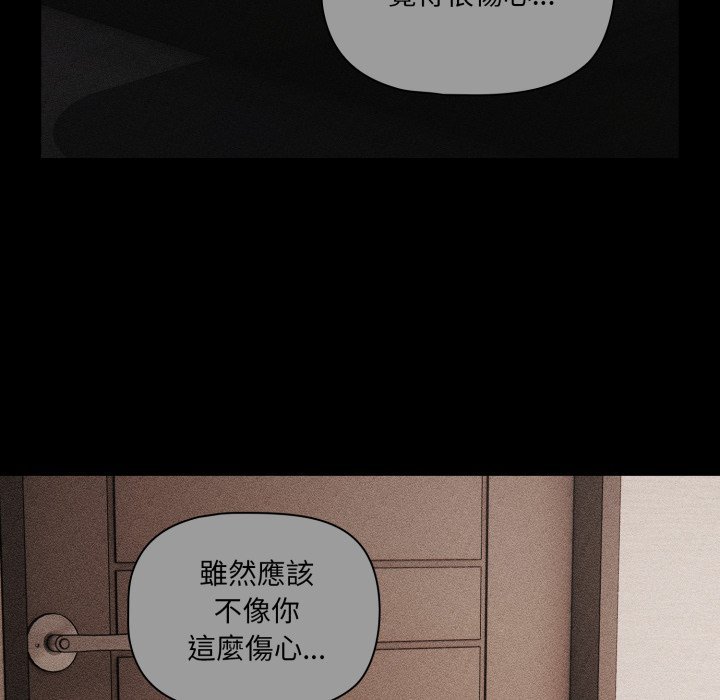 幸福来得太突然第66話