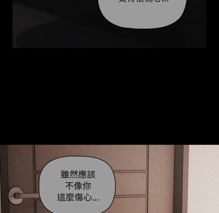 幸福來得太突然第66話