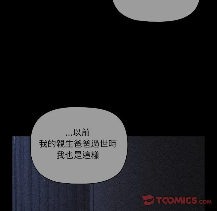 幸福來得太突然第66話