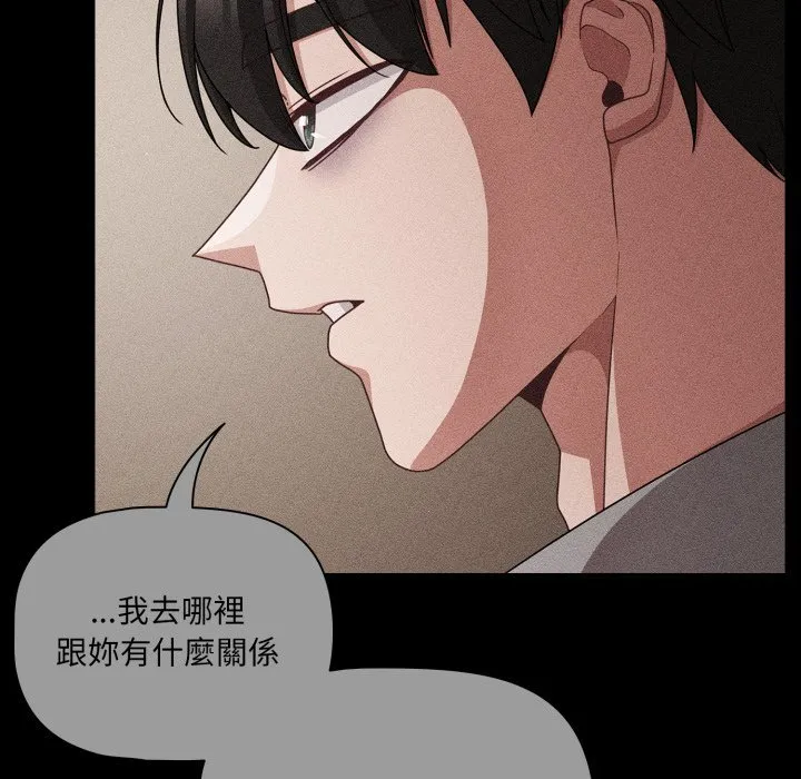 幸福來得太突然第66話