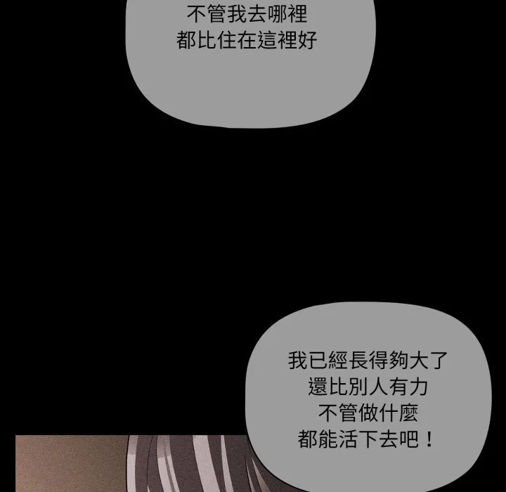 幸福來得太突然第66話