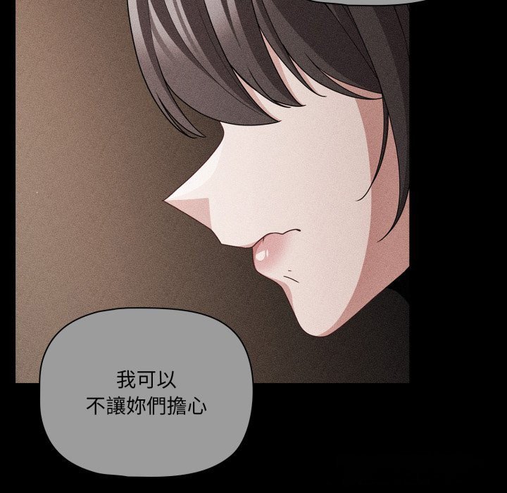 幸福来得太突然第66話