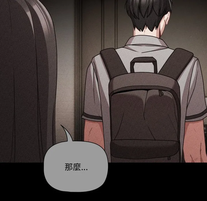 幸福來得太突然第66話