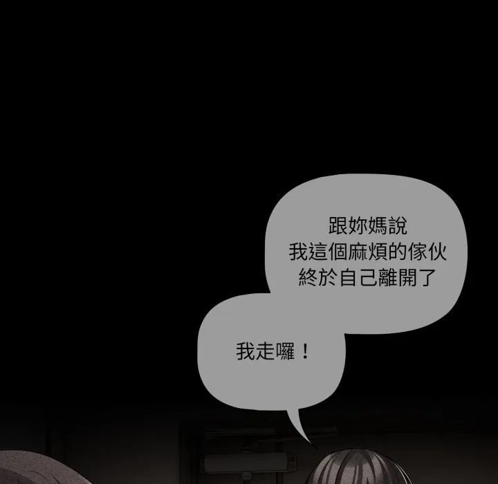 幸福來得太突然第66話