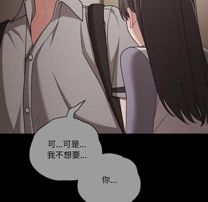 幸福來得太突然第66話