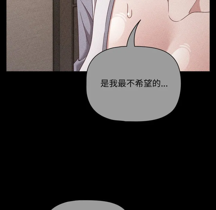幸福來得太突然第66話