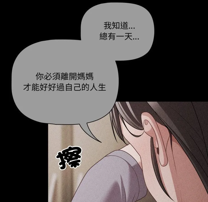 幸福來得太突然第66話
