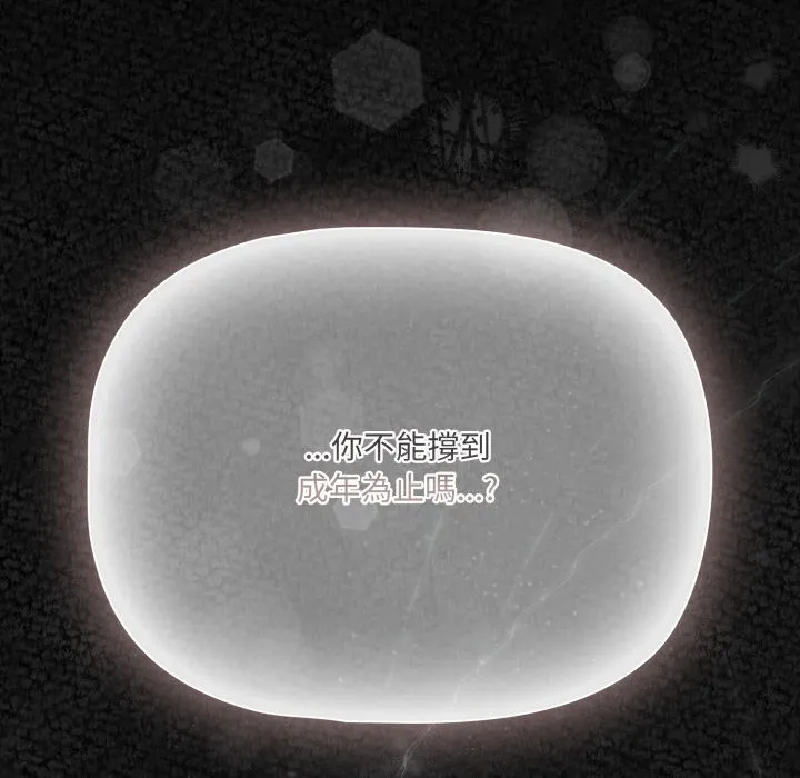 幸福來得太突然第66話