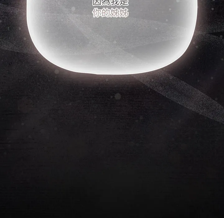 幸福來得太突然第66話