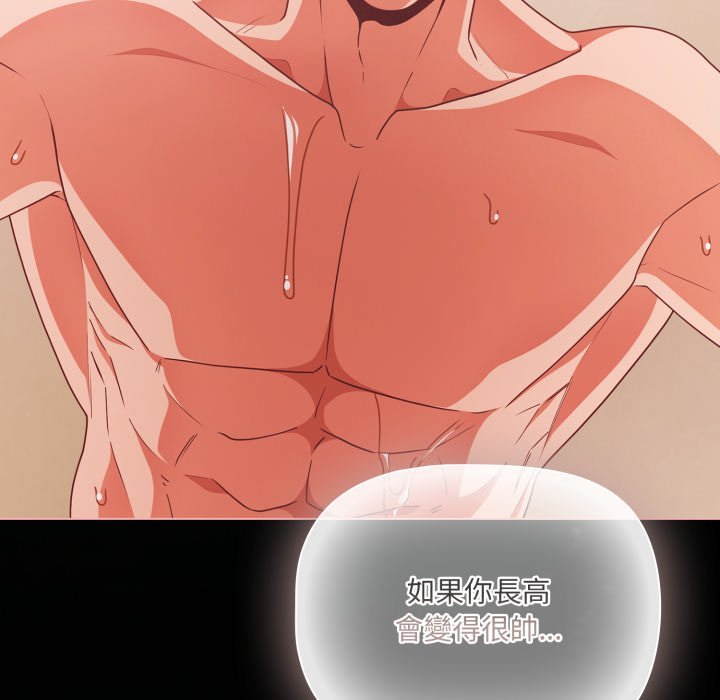 幸福来得太突然第66話