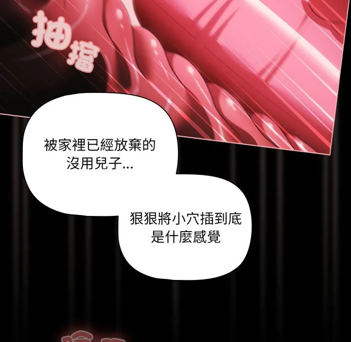 幸福來得太突然第66話