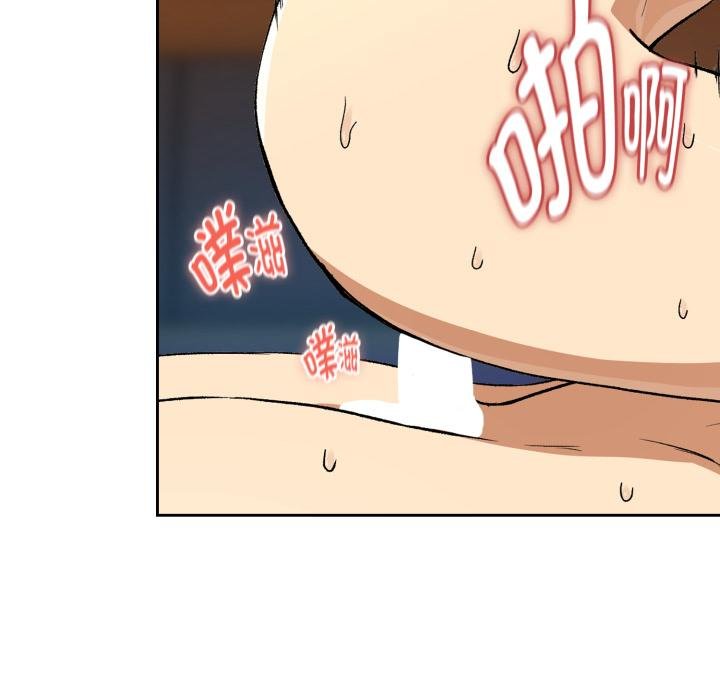 下班后的例行恋爱第99話