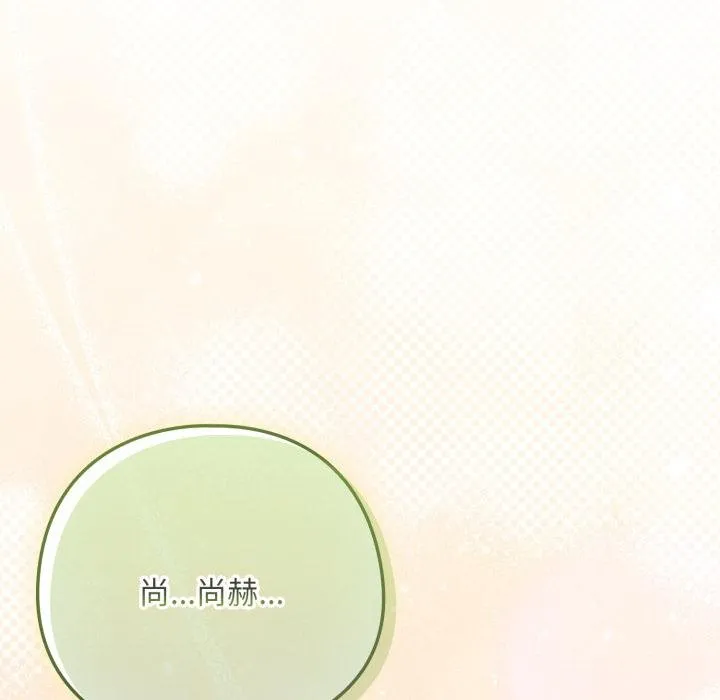 下班后的例行恋爱第99話