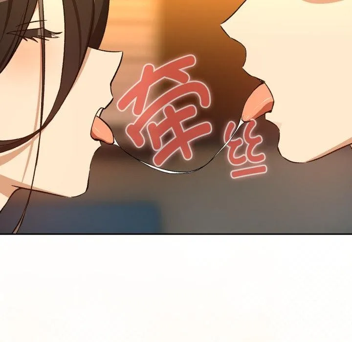 下班后的例行恋爱第99話