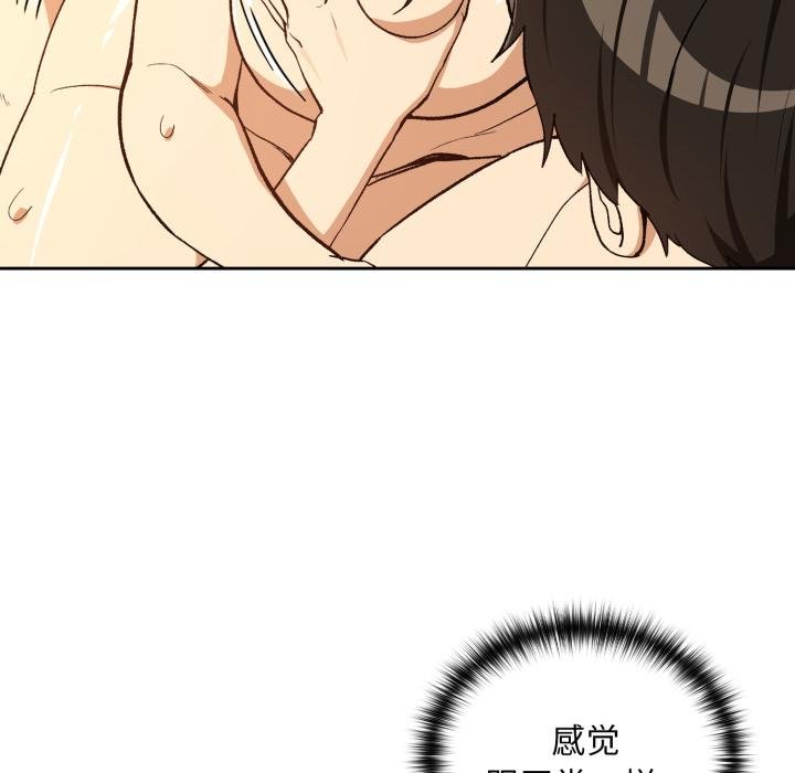 下班后的例行恋爱第99話