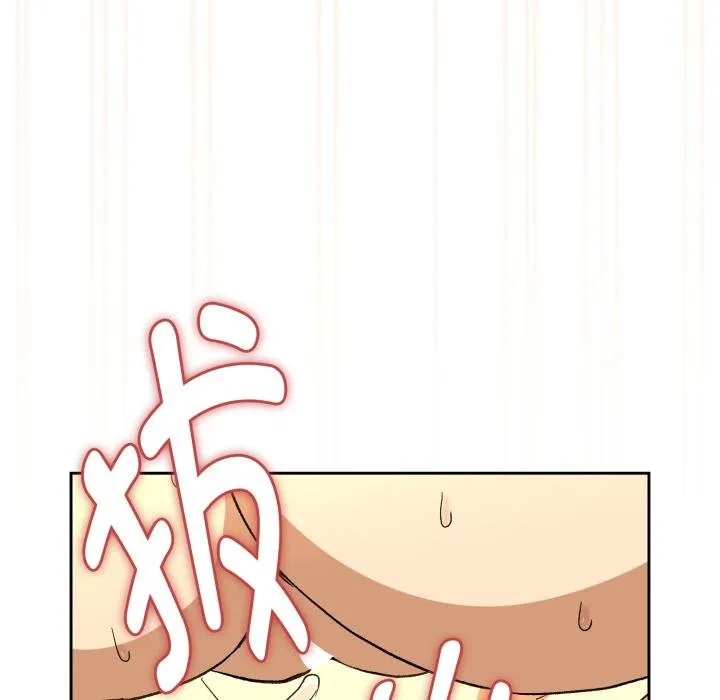 下班后的例行恋爱第99話