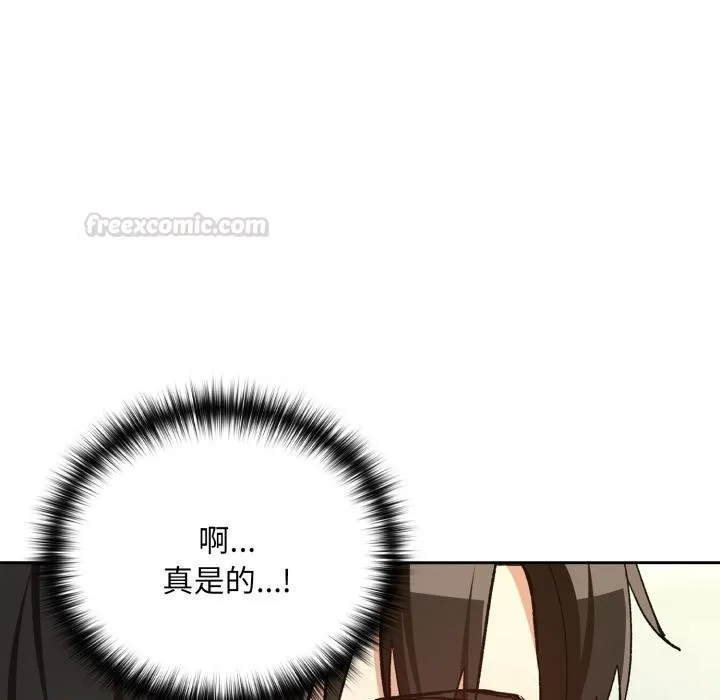 下班后的例行恋爱第99話