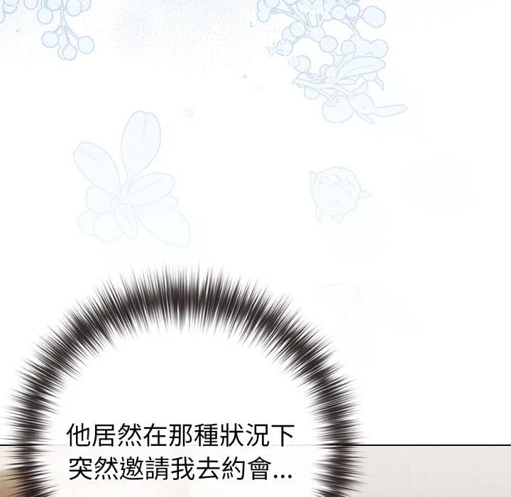 戀上年上的她第51話