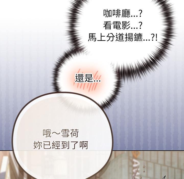 戀上年上的她第51話