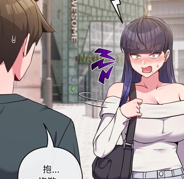 恋上年上的她第51話