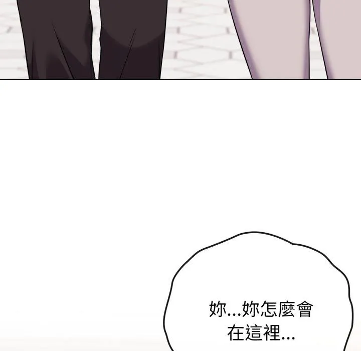 戀上年上的她第51話