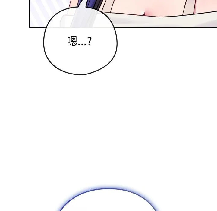 戀上年上的她第51話
