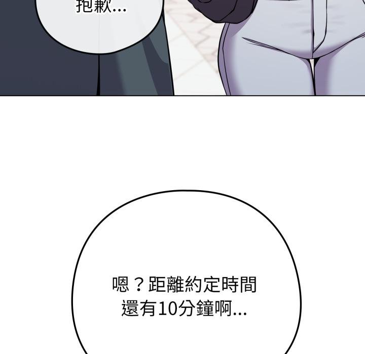恋上年上的她第51話