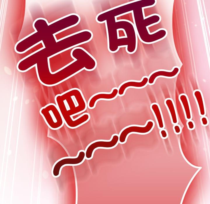 恋上年上的她第51話