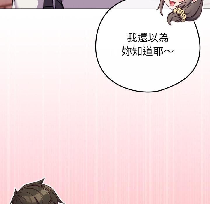 恋上年上的她第51話