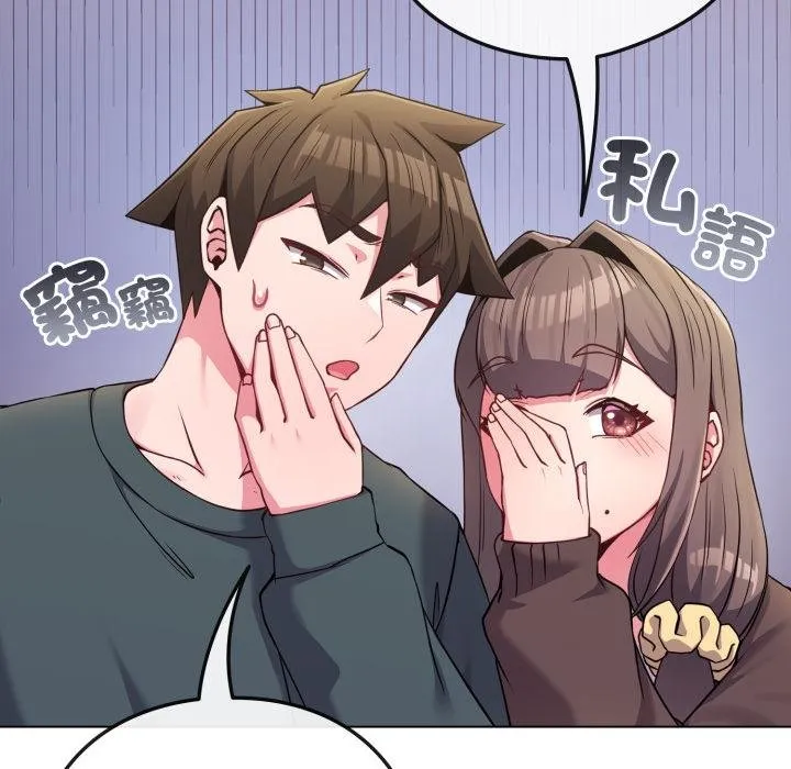 戀上年上的她第51話