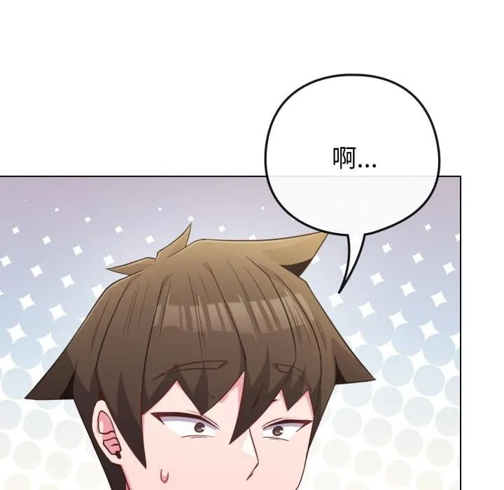 戀上年上的她第51話