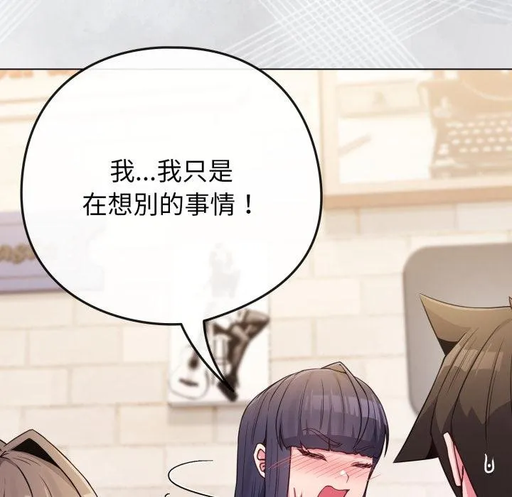 戀上年上的她第51話
