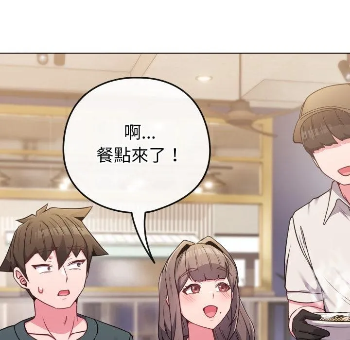 戀上年上的她第51話