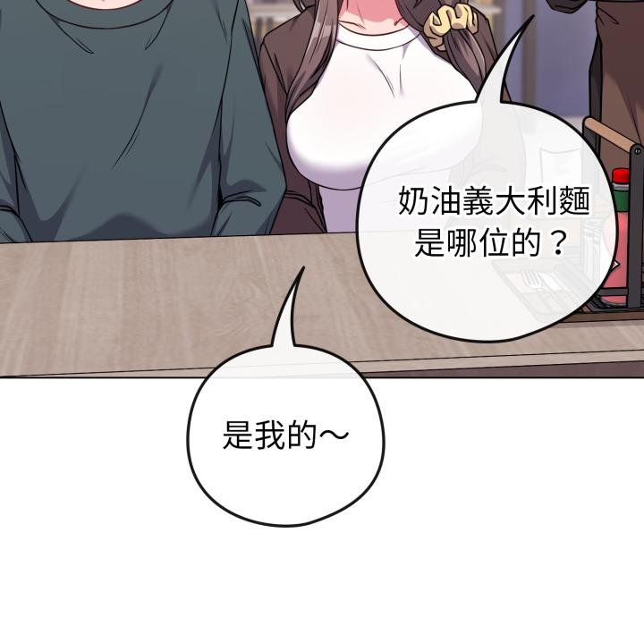 戀上年上的她第51話