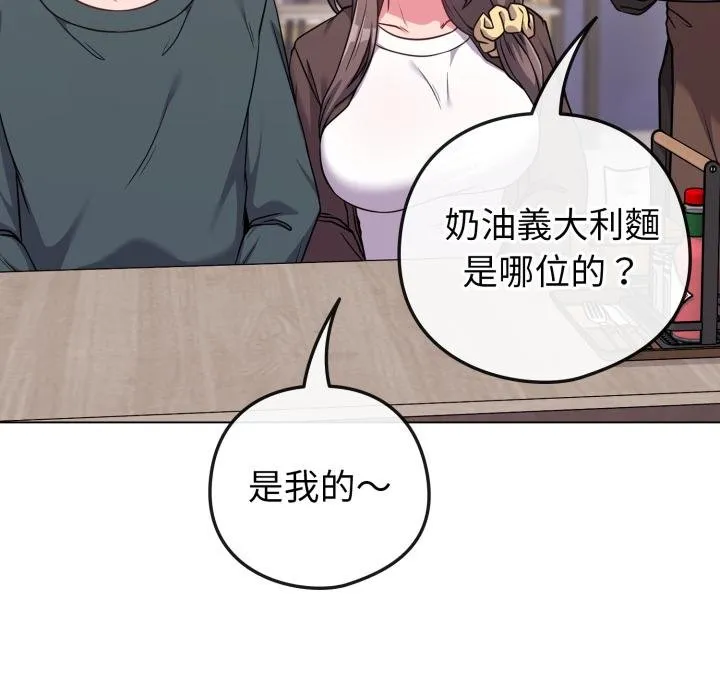 戀上年上的她第51話