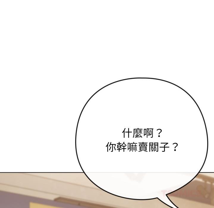 恋上年上的她第51話