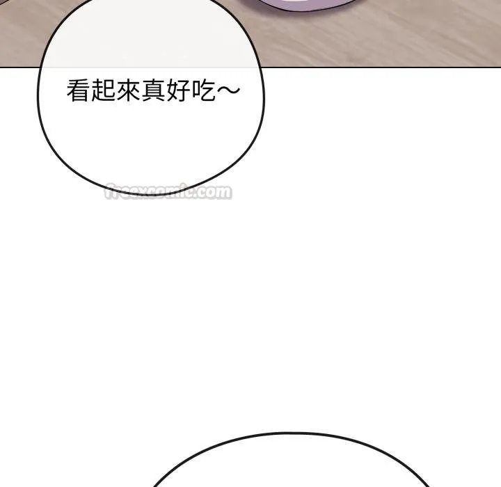 戀上年上的她第51話